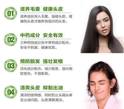 秀发重绽光彩的选择 日本生发新宠为何风靡全球？